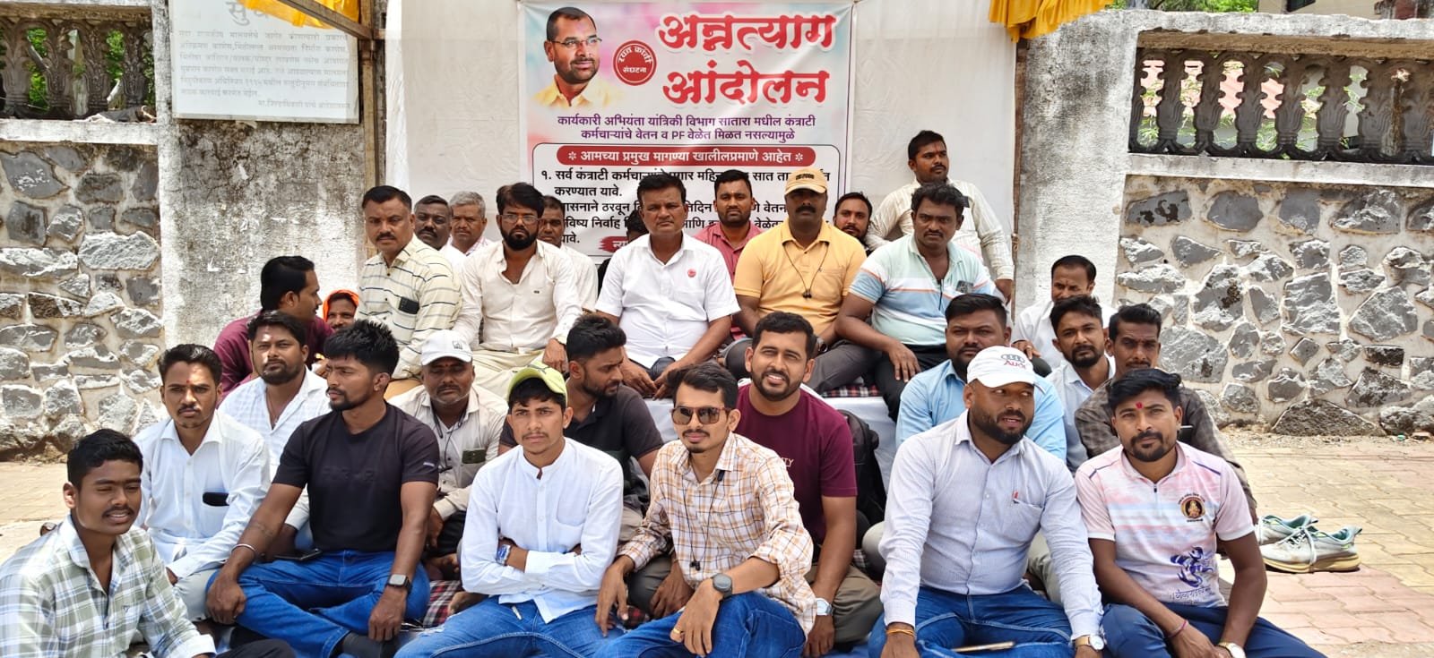 कंत्राटी कर्मचाऱ्यांच्या हक्कांसाठी जिल्हाधिकारी कार्यालयासमोर अन्नत्याग आंदोलन