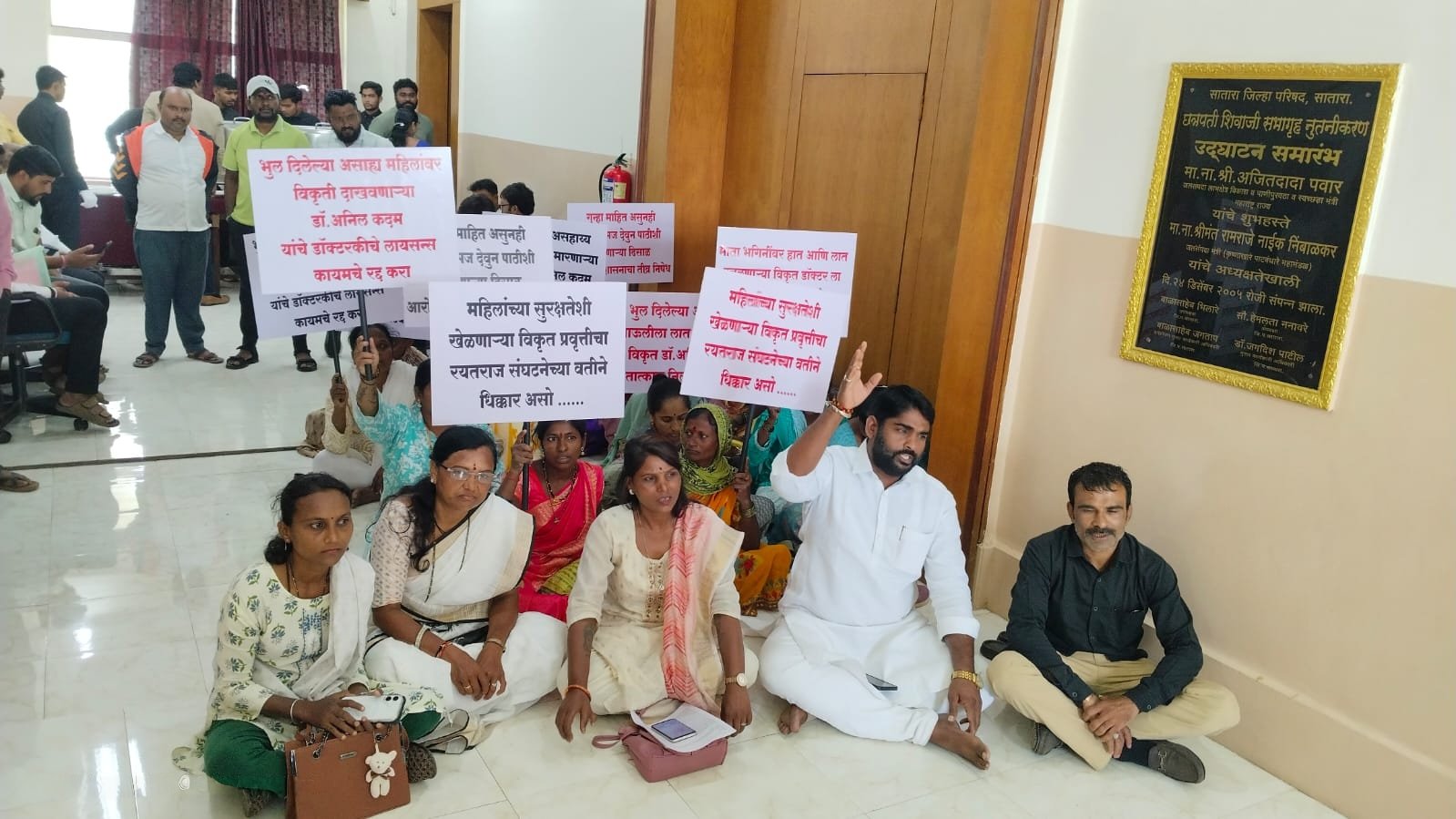 महिलांशी गैरवर्तनाच्या आरोपांवर जिल्हा परिषदेसमोर थाळीनाद आंदोलन